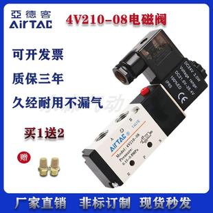 B二位五通控制阀气缸控制气控阀 亚德客电磁阀4V210 4V110 06A