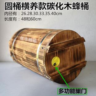 有底有盖碳化木蜂桶加大加长养蜂桶土养蜜蜂箱 圆桶蜂箱横养款