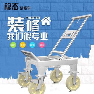 修车折叠加厚特厚升降便携登高车瓦工室内家用装 小夏装 修带轮推车