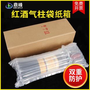 纸盒定做 红酒气柱袋纸箱单支5层特硬淘宝打包纸壳箱子包装