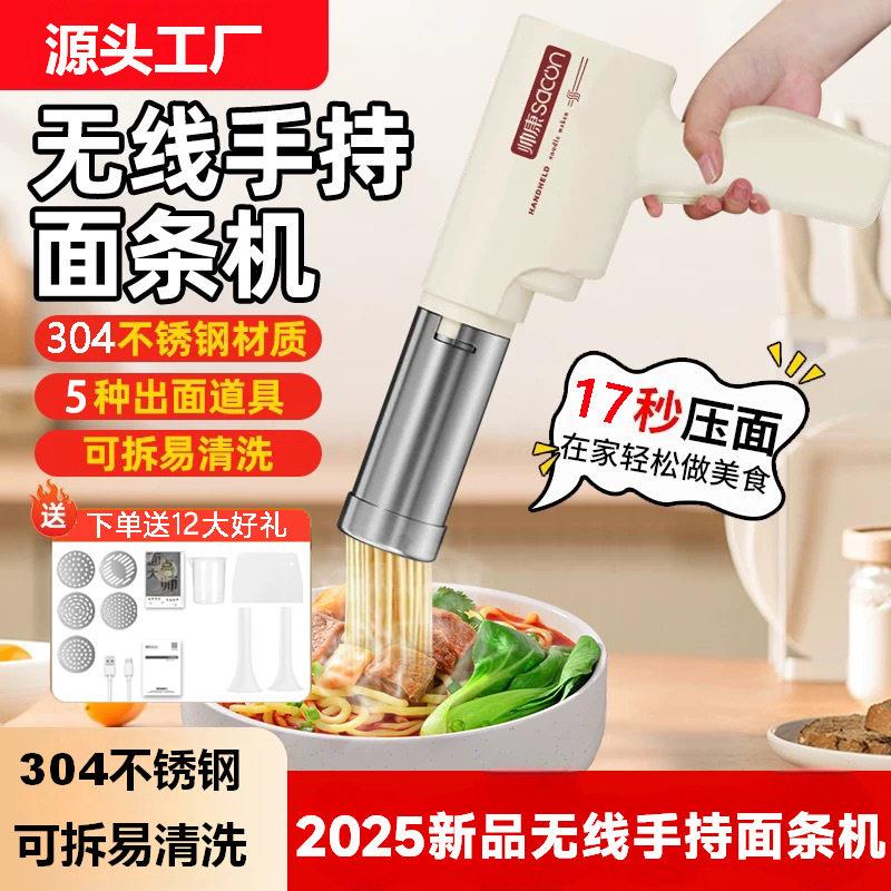 帅康手持电动面条机锈钢发家用压面机饸饹机充电MTJ-6图片