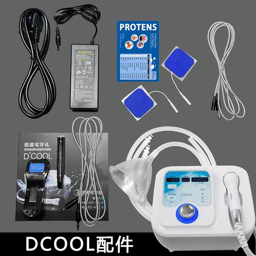 韩国dcool冷热导入仪美容院冰锤冷敷仪脸部离子收缩毛孔冰导冰敷