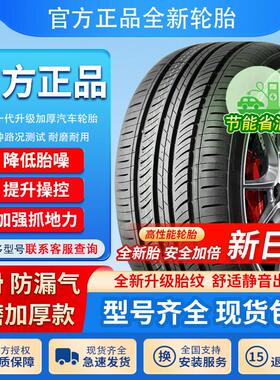 R20寸225 235 245 255 265 275 285汽车轮胎30 35 40 45 50 55 60