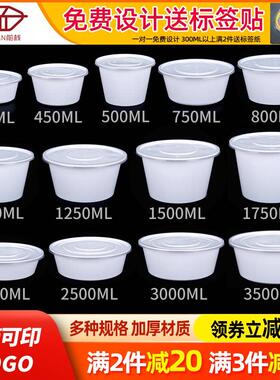 圆形白色打包碗一次性餐盒塑料带盖子打包盒加厚外送饭盒便当盒汤
