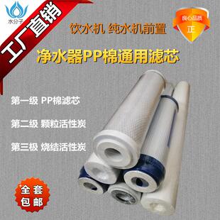 10寸厨房直饮水过滤器前置过滤棉家用纯水机净水器通用pp棉滤芯