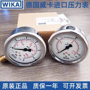德国进口威卡WIKA压力表EN837-1耐震不锈钢测压液压表真空轴向表