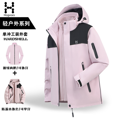 冲锋衣三合一外套男女2025秋冬新款情侣潮牌户外防风防水夹克