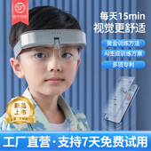 安信瞳自动护眼仪智能翻转拍视力训练睫状肌训练视觉训练翻转镜