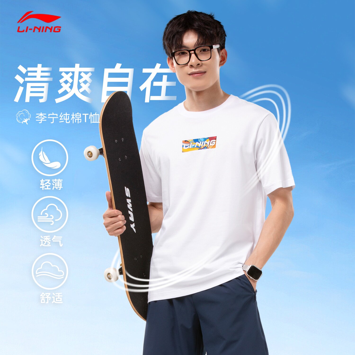 李宁男纯棉透气短袖运动T恤图片