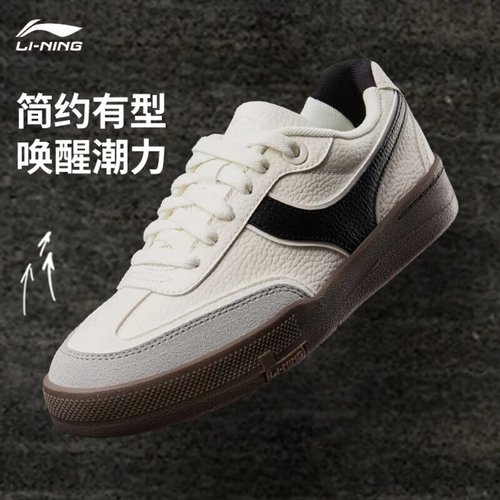 李宁征荣92滑板低帮板鞋