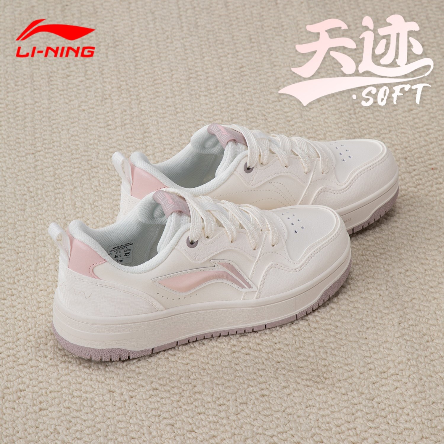 李宁休闲鞋女鞋天迹SOFT2026春季新款增高小白鞋子女士运动鞋板鞋,运动鞋new,板鞋,淘宝优惠券,粉丝福利购,淘宝优惠卷