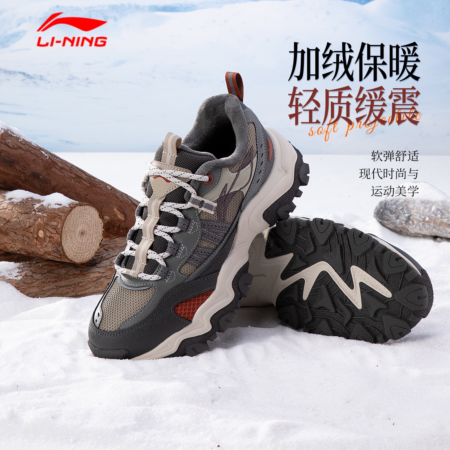 李宁男鞋运动鞋户外鞋加绒棉鞋