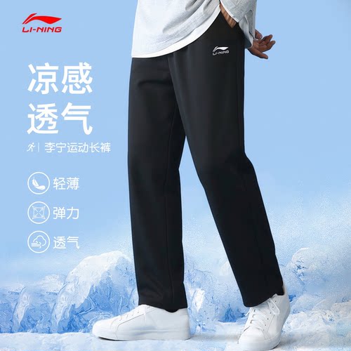 李宁男士速干直筒跑步训练卫裤