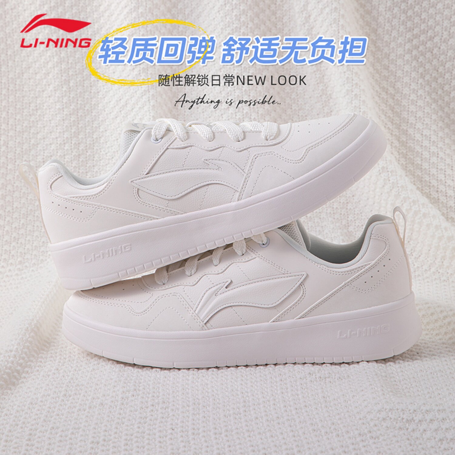 李宁男款小白鞋轻便软弹增高耐磨图片