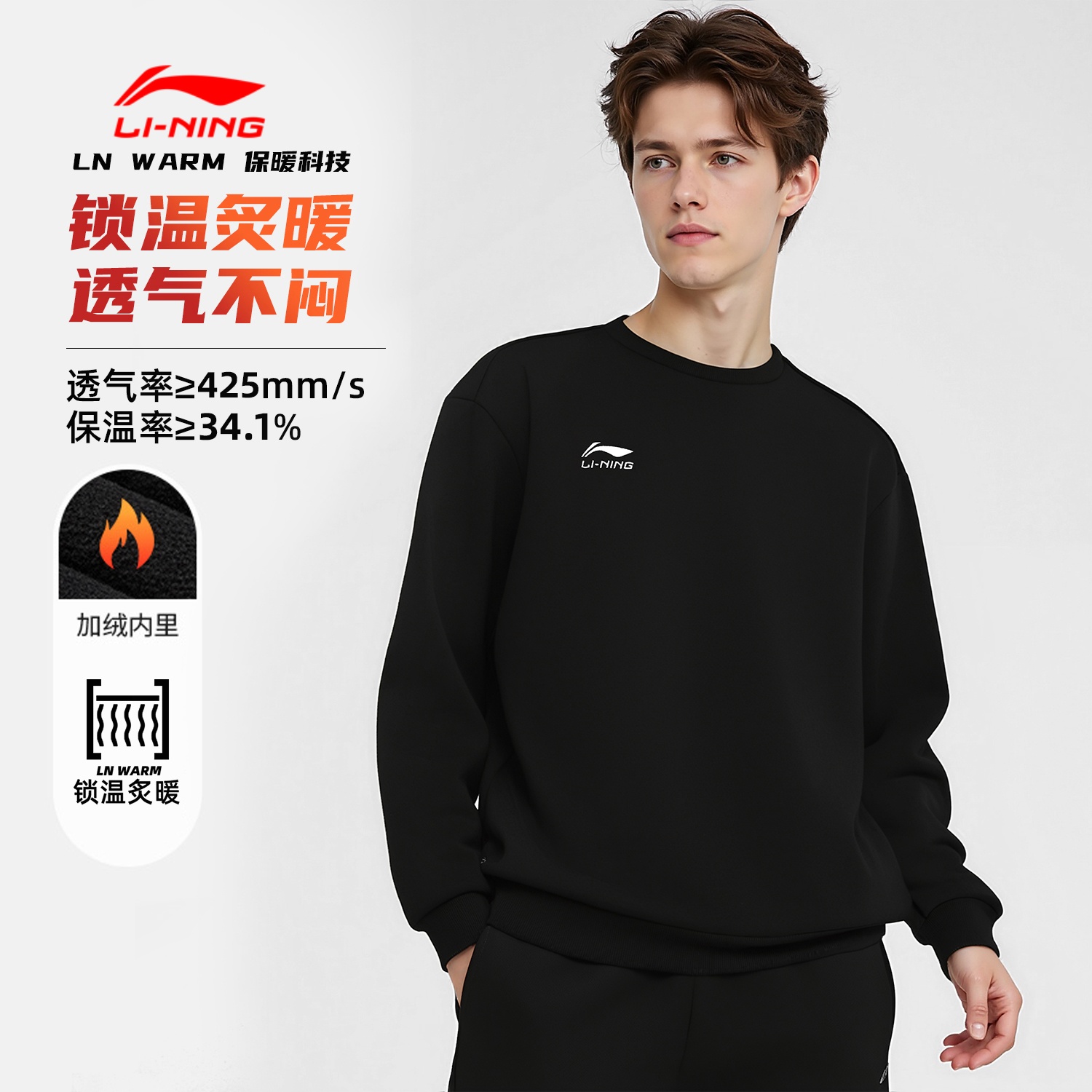 李宁男士圆领加绒保暖运动卫衣