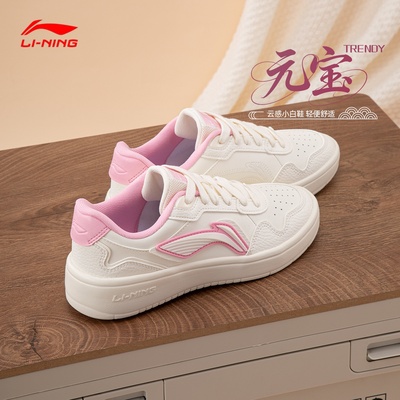 李宁女鞋元宝小白鞋轻便耐磨板鞋
