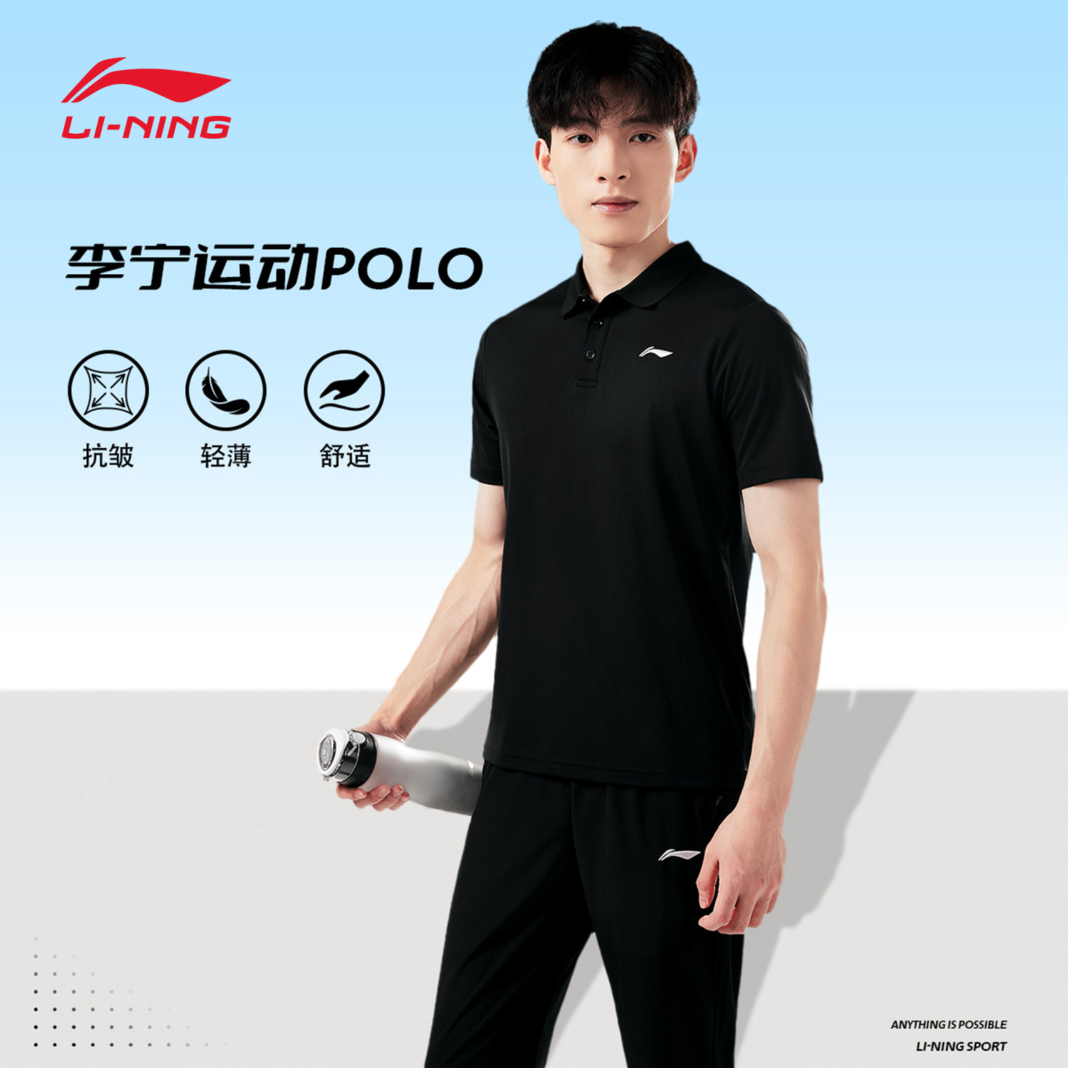 李宁男短袖速干透气运动POLO衫图片