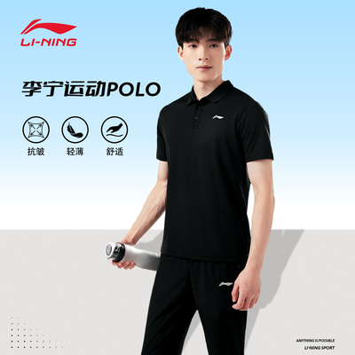 李宁男短袖速干透气运动POLO衫