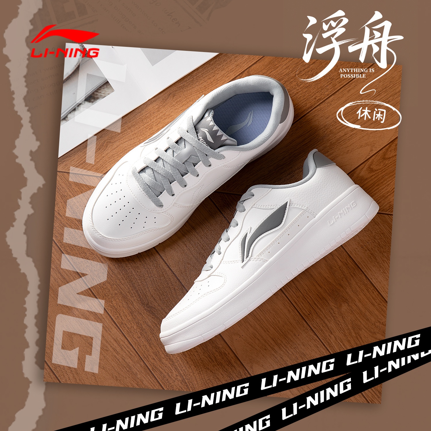 李宁浮舟板鞋男士新款经典休闲鞋