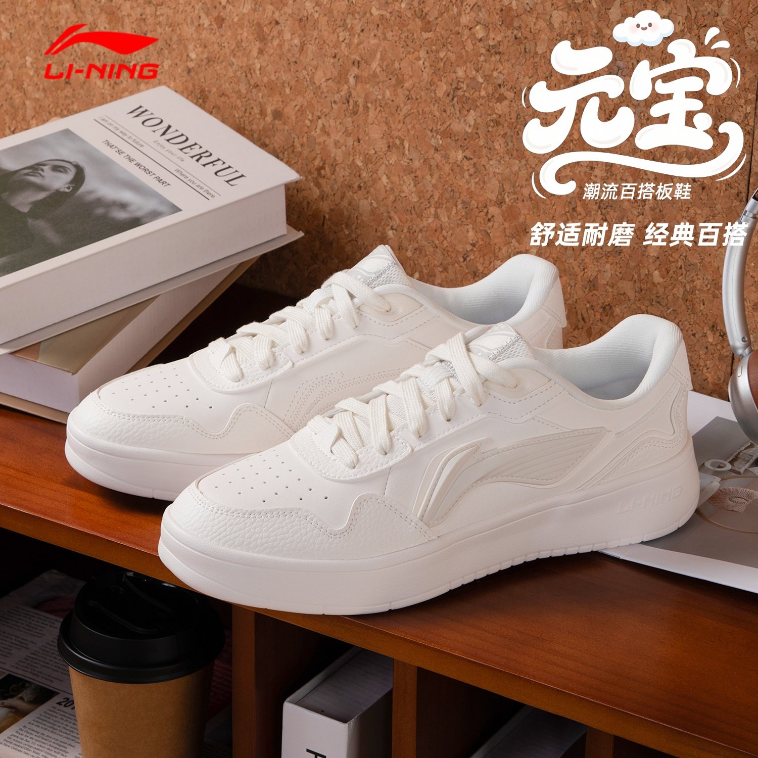 李宁板鞋元宝男鞋2026冬季新款小白鞋防滑耐磨男士低帮休闲运动鞋,运动鞋new,板鞋,淘宝优惠券,粉丝福利购,淘宝优惠卷