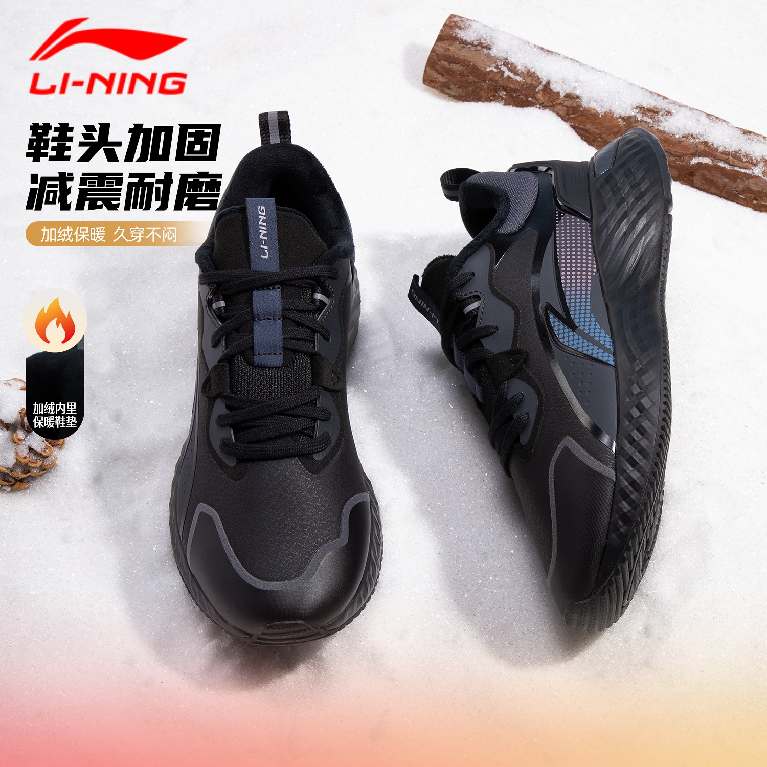李宁男鞋防护云加绒跑步鞋