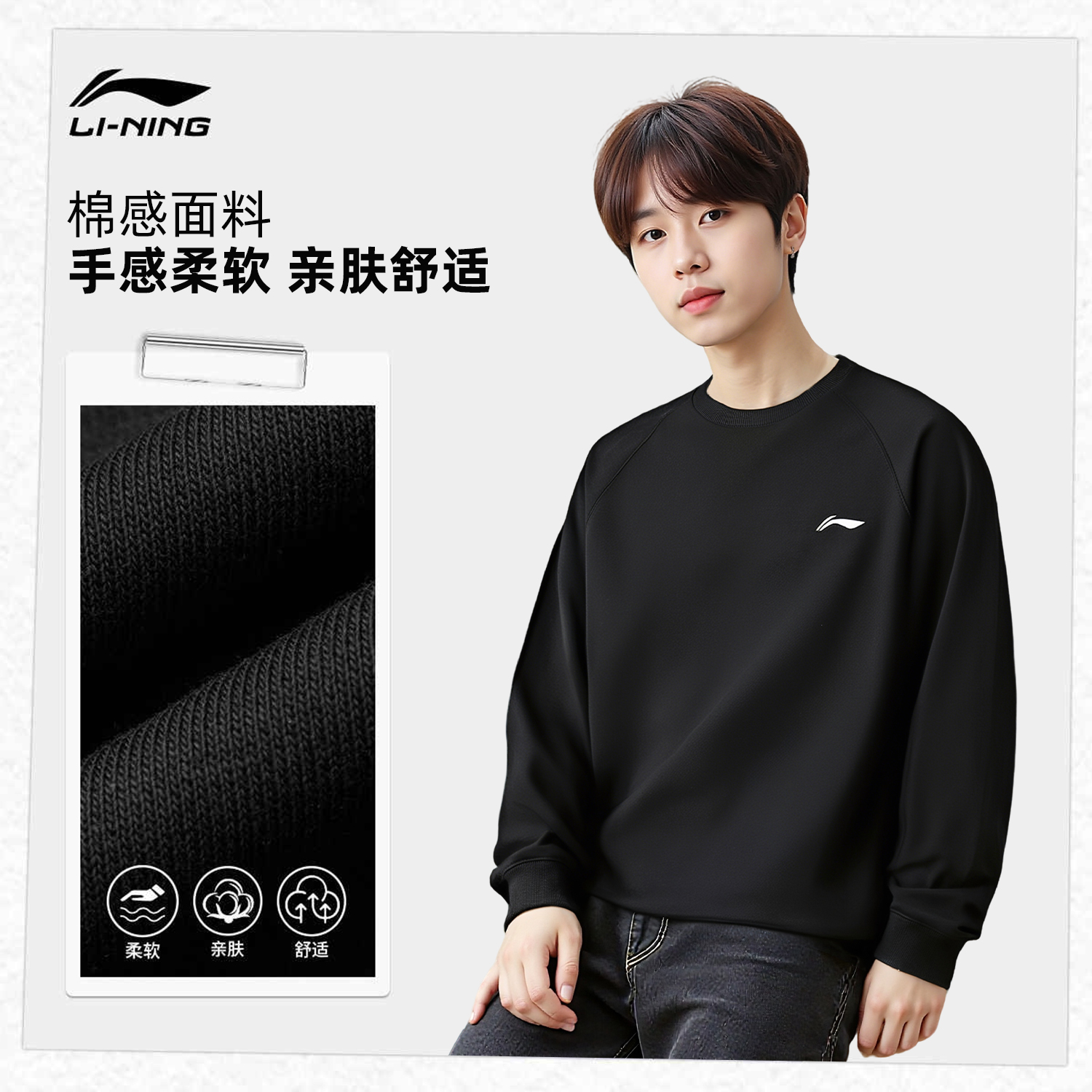 李宁男士圆领加绒保暖运动卫衣