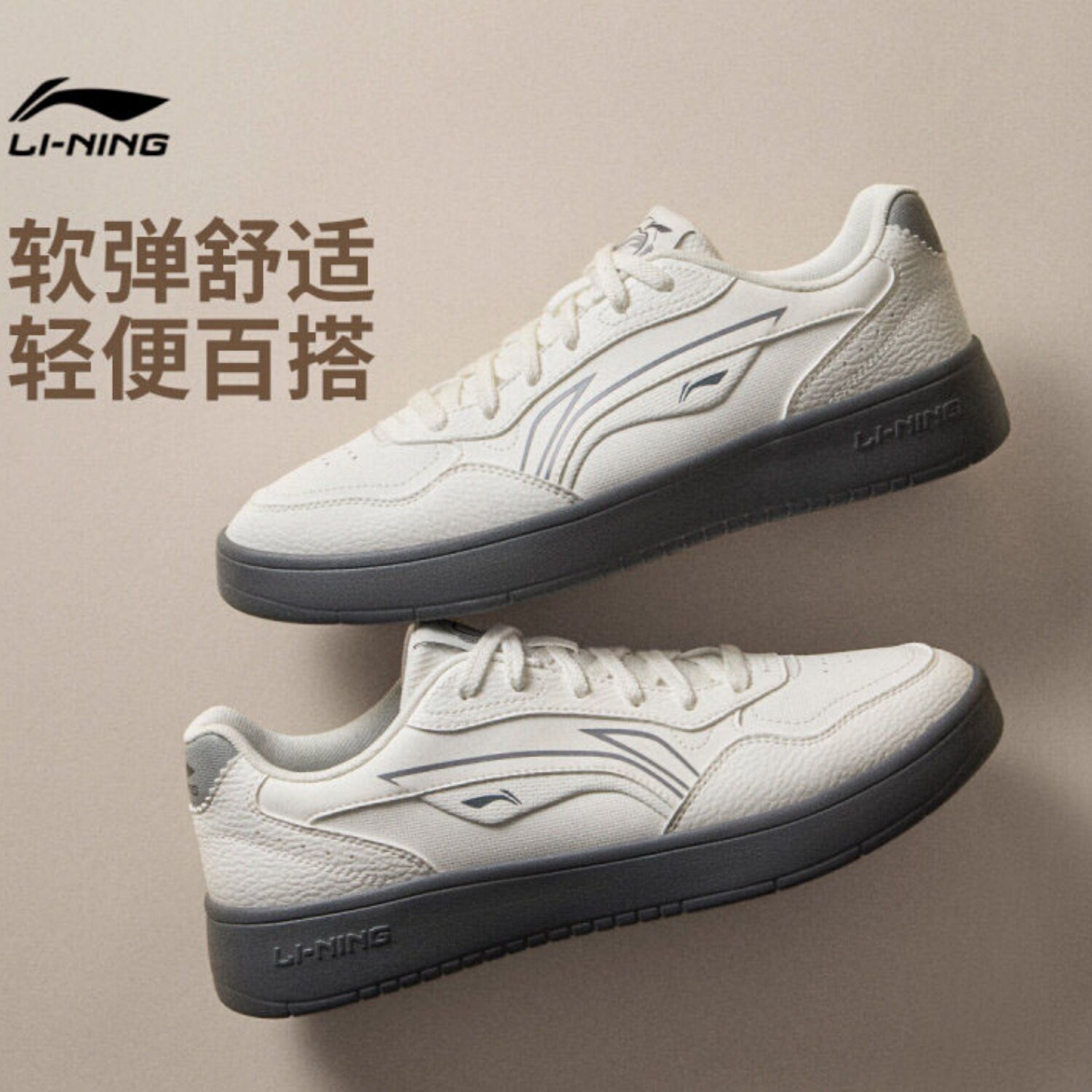 李宁板鞋男鞋穗岁2026新款软弹舒适轻便百搭青少年学生男士休闲鞋