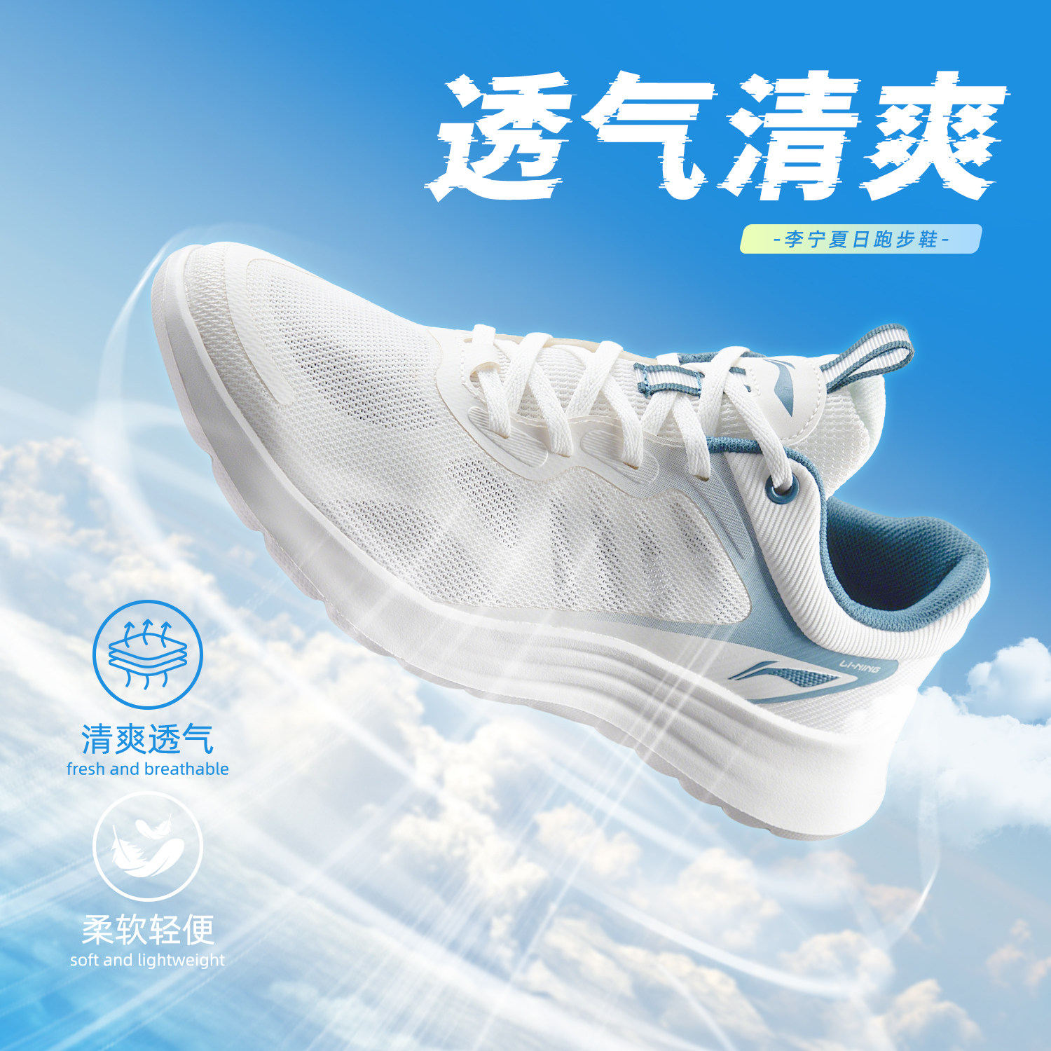 李宁轻羽男跑步鞋轻便软弹透气图片