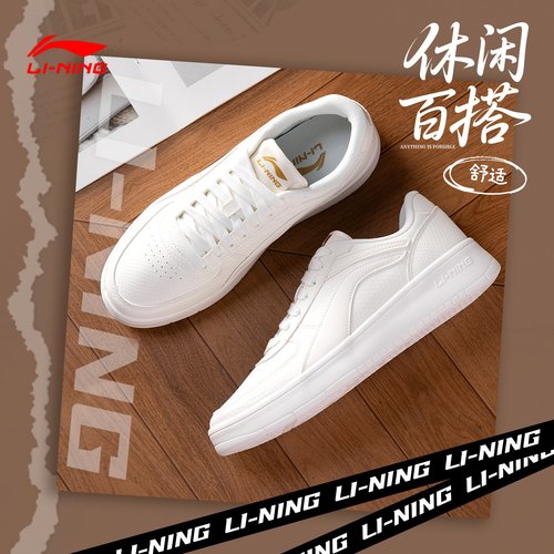 李宁休闲板鞋男士2025秋季新款