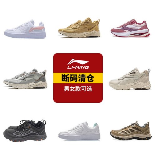 李宁板鞋官方正品断码女鞋男鞋子