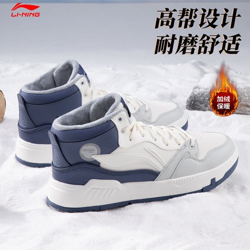 李宁板鞋男鞋高帮加绒保暖棉鞋