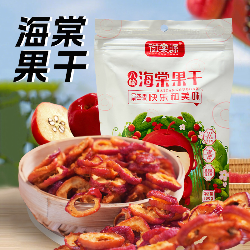 酸甜可口张家口特产开味零食