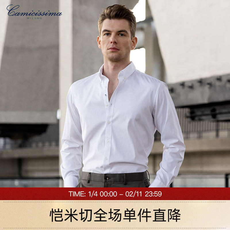 恺米切商务休闲易打理长袖衬衫男士高级感牛津纺百搭白色衬衣,男装,衬衫,淘宝优惠券,粉丝福利购,淘宝优惠卷