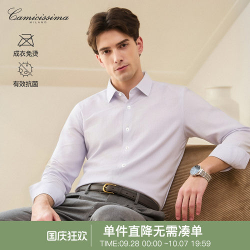 【抗菌】恺米切秋冬经典免烫长袖衬衫休闲通勤简约衬衣男士上衣