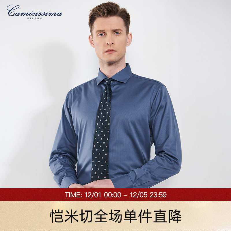 恺米切抗菌免烫长袖衬衫