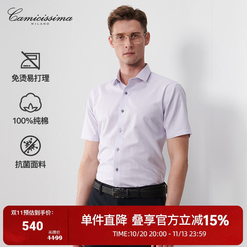恺米切商务免烫短袖衬衫男士休闲通勤抗菌衬衣简约修身上衣