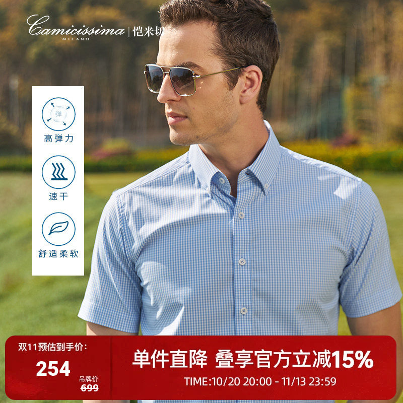 恺米切夏季商务休闲修身百搭衬衣男士浅蓝格纹短袖衬衫