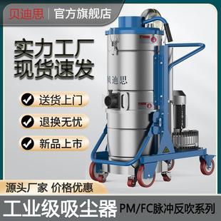 吸粉尘颗粒铁屑等厂家供应厂房车间工厂用大功率工业吸尘器