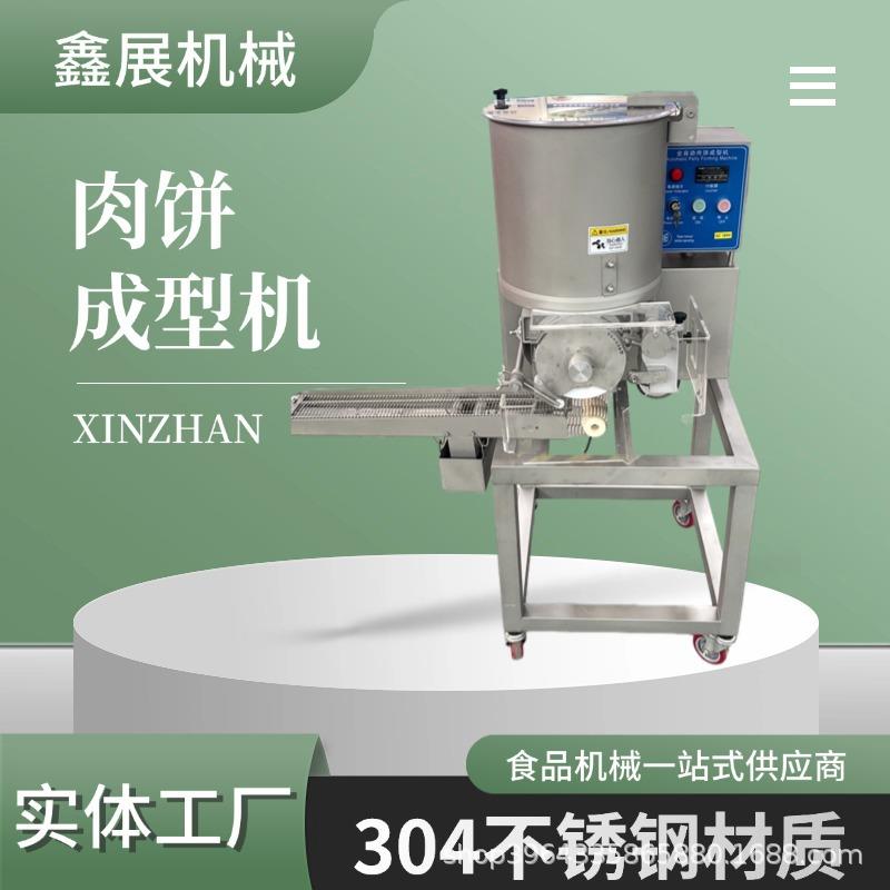 全自动菜饼商用成型机合成肉饼成型设备一次性成型肉饼机器快餐