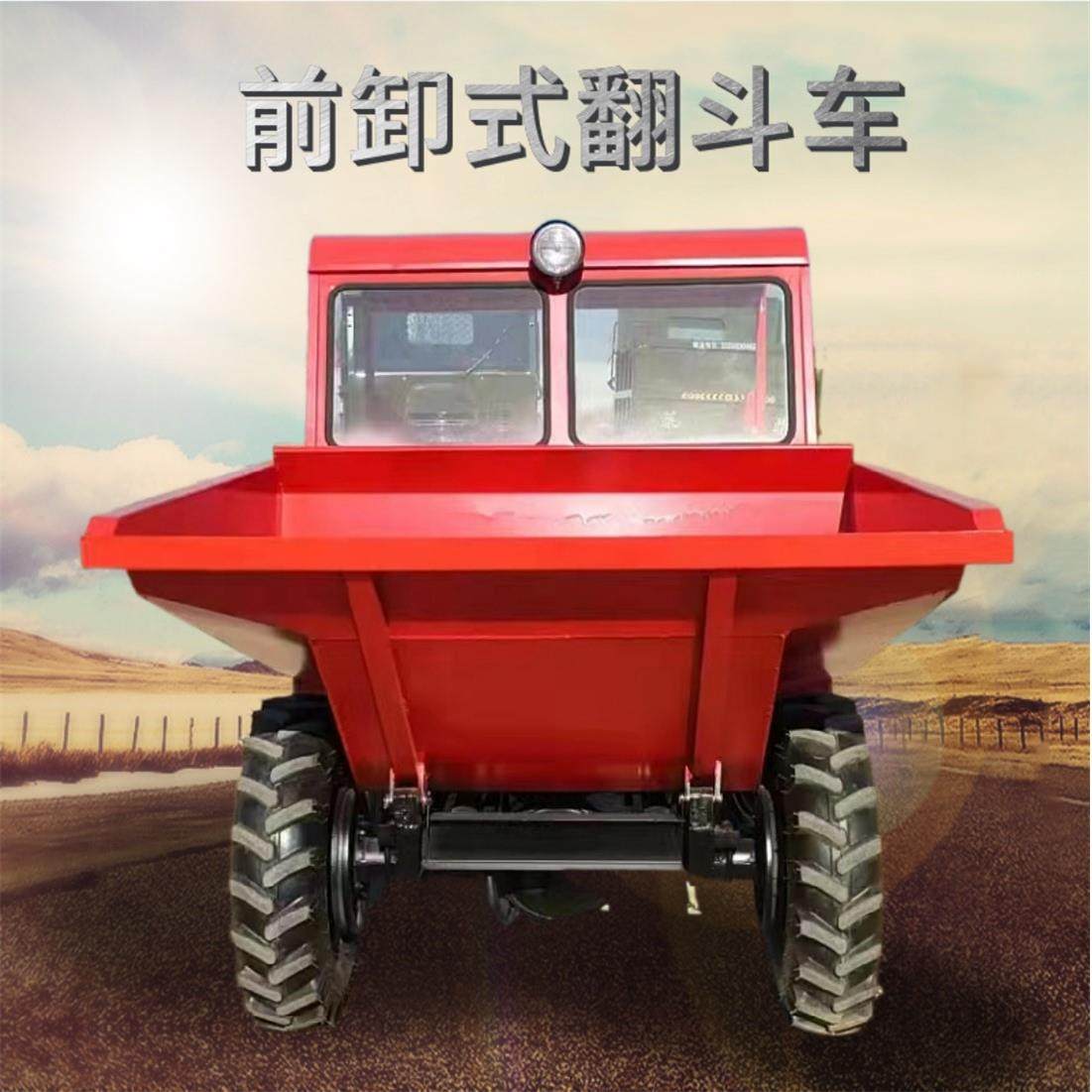 工程矿用柴油四轮前卸式翻斗车农用混凝土装载运输自卸翻斗车