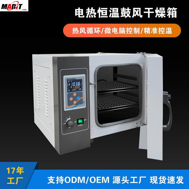 工厂用电热恒温鼓风干燥箱烘干机小型高温工业烤箱实验室干燥箱,工业油品/胶粘/化学/实验室用品,其他实验室设备,淘宝优惠券,粉丝福利购,淘宝优惠卷