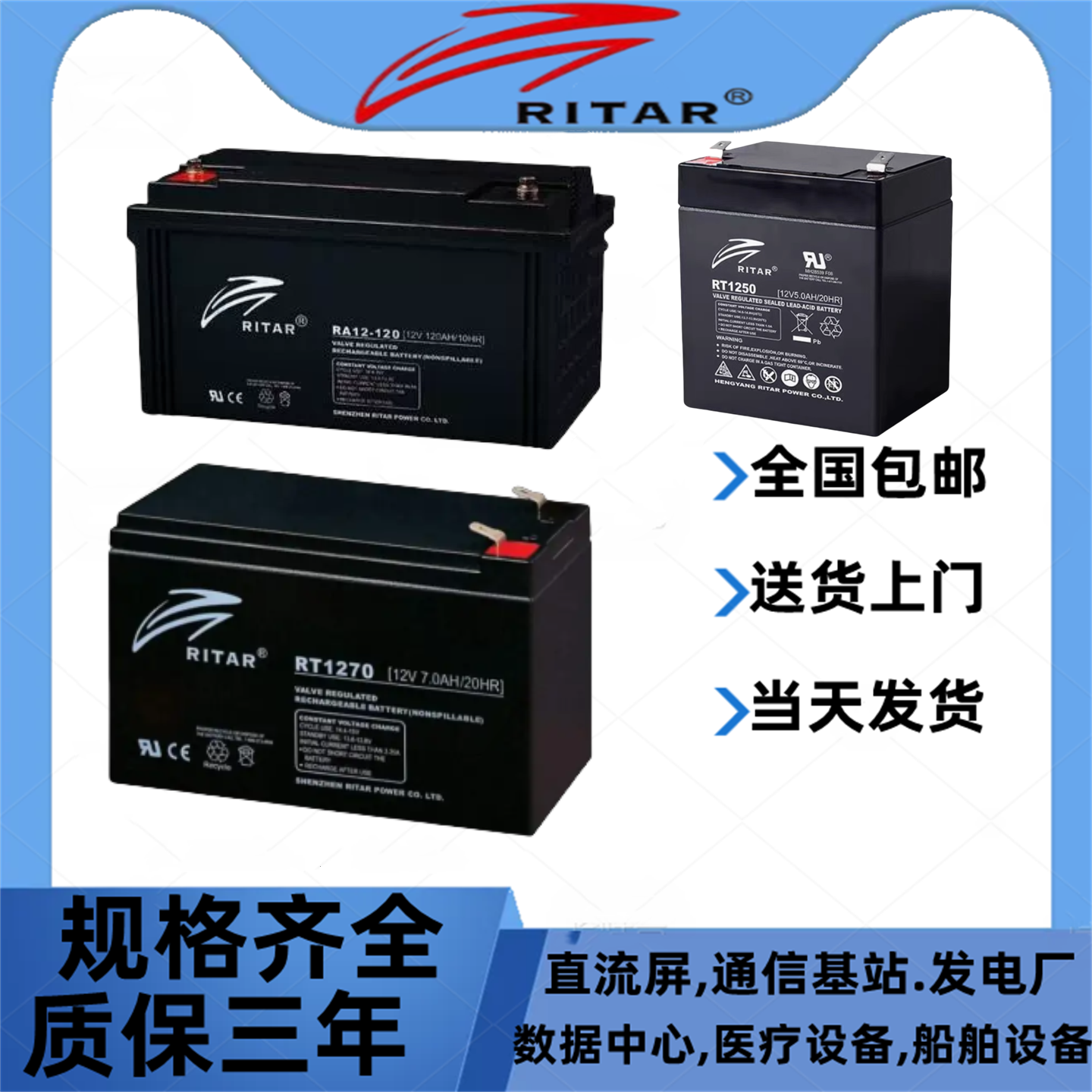 瑞达蓄电池通讯电梯平层应急照明