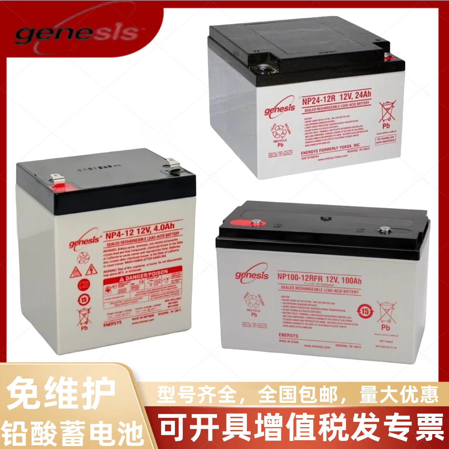 霍克蓄电池NP7-12V适用医疗器械