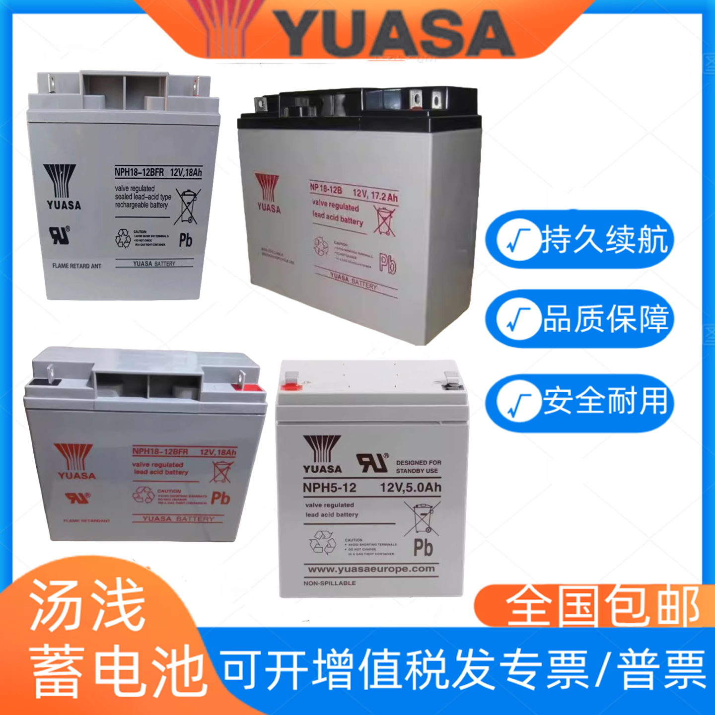 汤浅YUASA蓄电池电梯UAX抱闸松闸