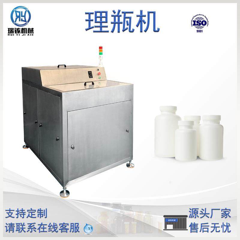 转盘式理瓶机塑料圆瓶自动送瓶机食品药品包装机设备塑料瓶高效,办公设备/耗材/相关服务,包装机,淘宝优惠券,粉丝福利购,淘宝优惠卷