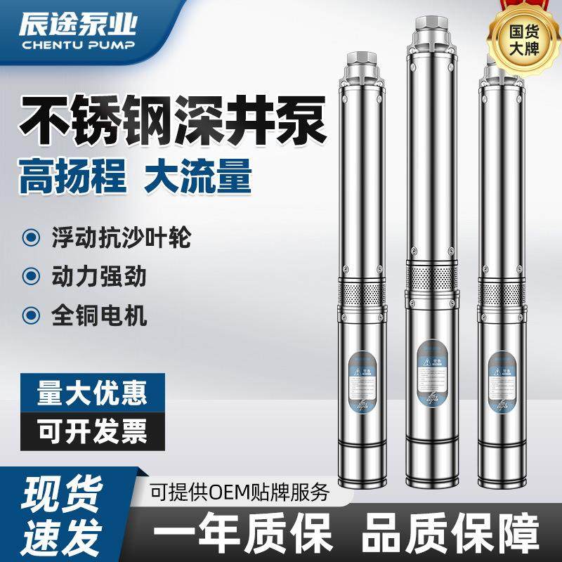 100QJ深井泵220v家用水井潜水泵高扬程不锈钢380v农用灌溉抽水机,五金/工具,循环泵/热水循环泵,淘宝优惠券,粉丝福利购,淘宝优惠卷