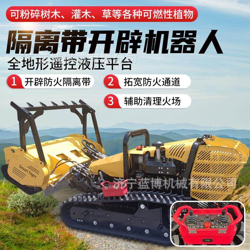 35千瓦乔木粉碎割灌除草开辟可燃植被等功能森林隔离带开辟机器人,农机/农具/农膜,割灌机/割草机/油锯,淘宝优惠券,粉丝福利购,淘宝优惠卷