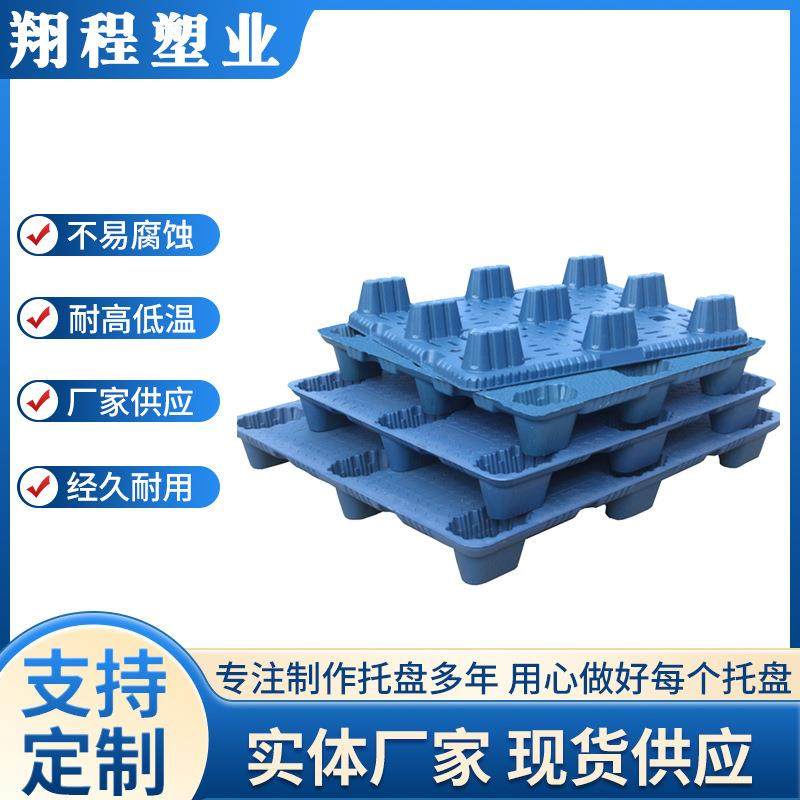 平面九脚吹塑托盘仓库防潮垫板叉车塑料托盘物流托板塑胶栈板厂家