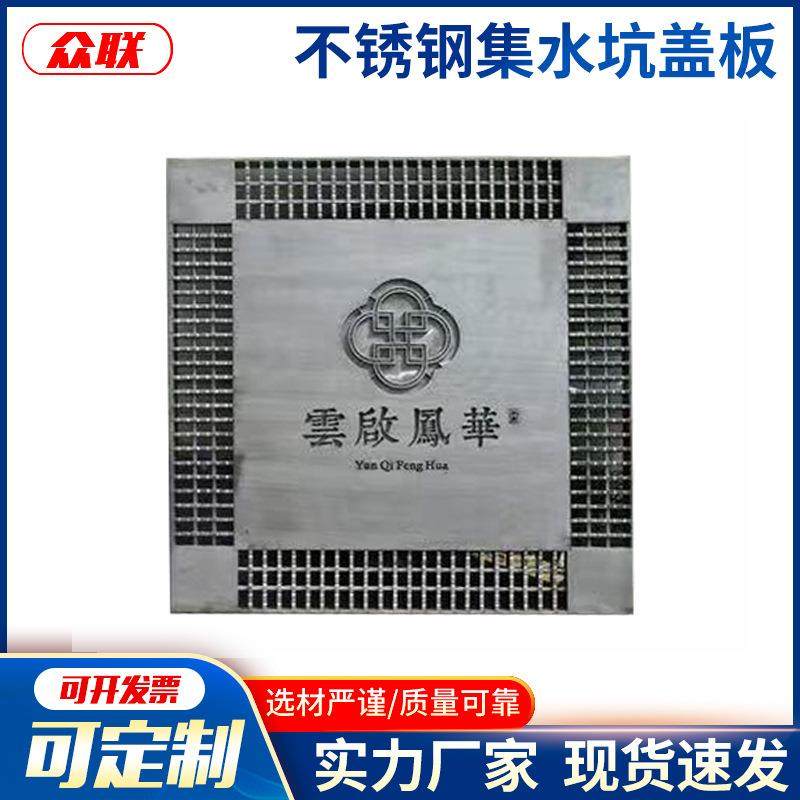 不锈钢集水坑格栅盖板正方形304装饰盖板车库停车场防滑集水盖板,基础建材,排水沟槽/盖板,淘宝优惠券,粉丝福利购,淘宝优惠卷