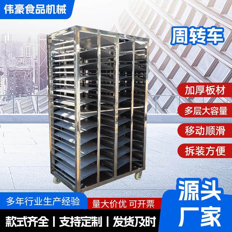 食品周转车多功能移动推车馒头包子米饭食品厂架子车烘培晾晒车,清洗/食品/商业设备,其他食品加工设备,淘宝优惠券,粉丝福利购,淘宝优惠卷